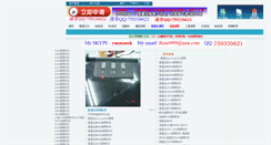 Desktop Screenshot of laonianrenshouji.com