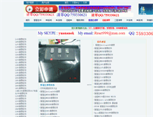 Tablet Screenshot of laonianrenshouji.com